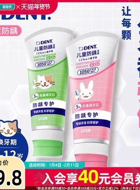 新品屈臣氏+DENT.儿童防龋牙膏 6-12 岁苹果香型/草莓香型60g