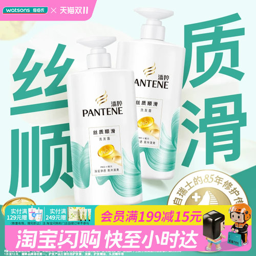 潘婷屈臣氏750ml*2洗发水护发素