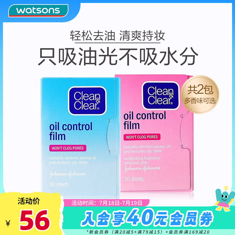 屈臣氏可伶可俐蓝膜粉红吸油纸