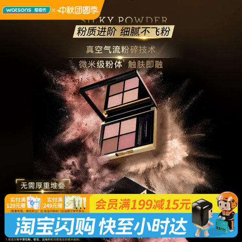 屈臣氏谜瑞可MAKEUPMIRACLE经典四色眼影盘6g 细腻不飞粉官方正品