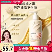 屈臣氏蔻斯汀樱花精粹香氛沐浴乳玫瑰精油滋润滢润450g