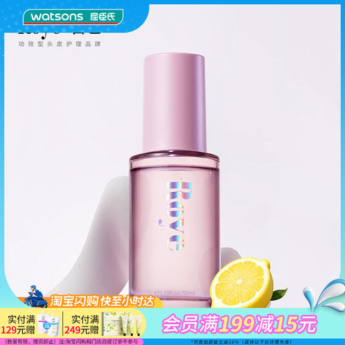 屈臣氏Roye若也臻萃亮泽护发油50ml柔顺持久留香抗躁根源养护