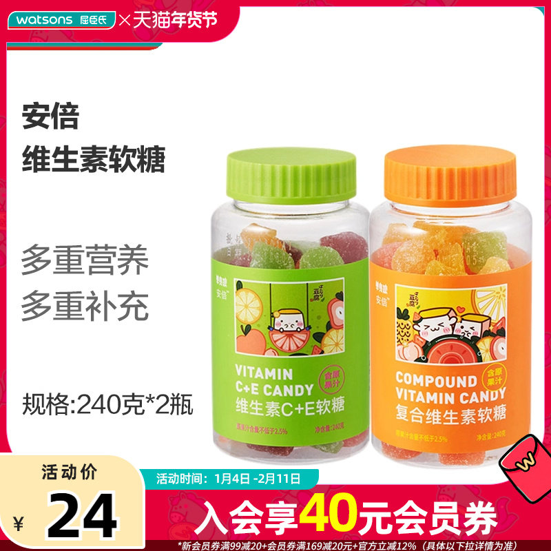 2瓶维生素C+E软糖VC复合维生素儿童成人维C维E富含营养,零食/坚果/特产,软糖/果味糖/凝胶糖果,淘宝优惠券,粉丝福利购,淘宝优惠卷