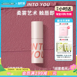 新品 YOU心慕与你空气唇泥哑光柔雾丝绒唇釉雾面口红 屈臣氏INTO