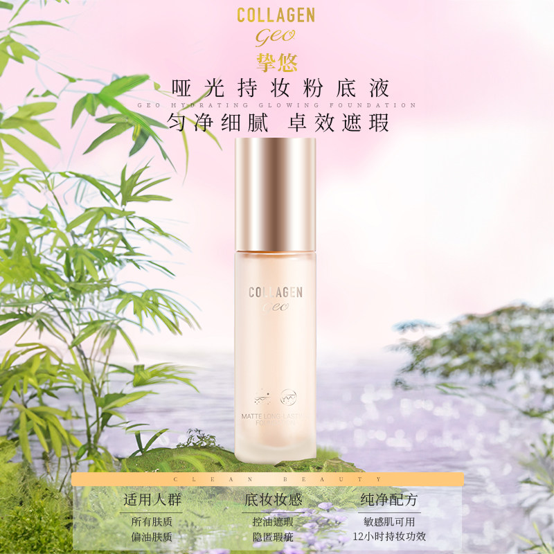屈臣氏挚悠哑光持妆粉底液玉瓷色象牙色自然色30ml 敏肌可用 正品
