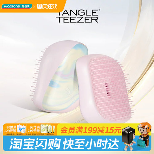 屈臣氏Tangle Teezer豪华便携王妃梳·马卡龙顺滑流畅官方正品