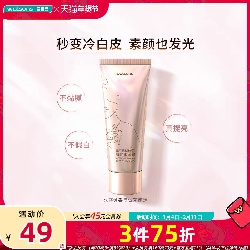 ������ˮ����ˬ����Ө�ױ�ʪˮ����������������˪150g͸��ˮ�� 82.62Ԫ��3��(��27.54Ԫ/��)