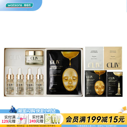 屈臣氏皙俪思奢华24K黄金护肤（迷你）套装官方正品