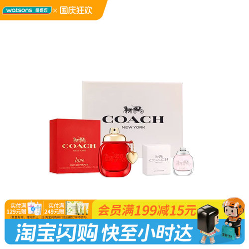 屈臣氏蔻驰女士香水组合