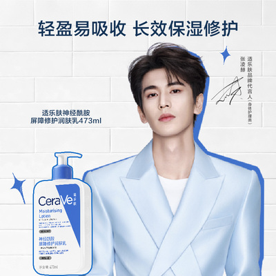 屈臣氏神经酰胺身体乳修护