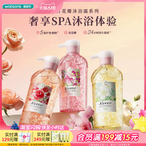 蔻斯汀花瓣沐浴露(兰花)