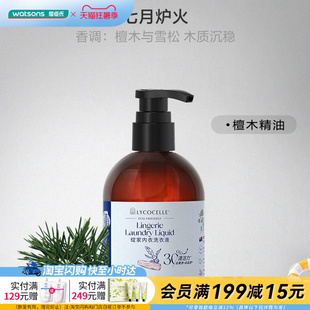 屈臣氏绽家内衣洗衣液(七月炉火)220ml植萃抑菌去黄渍官方正品