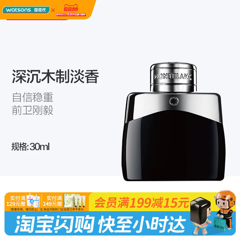 屈臣氏官方旗舰店万宝龙真我高级男士香留香久官方正品