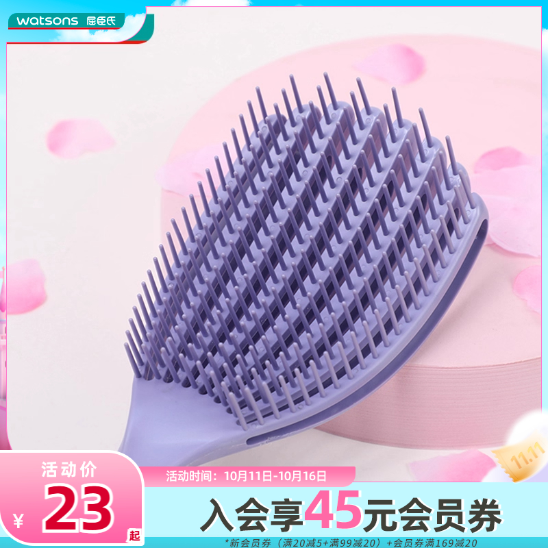 屈臣氏BEAUTYCRUSH贝壳弹性梳养发梳宽齿梳健发头皮健康梳子