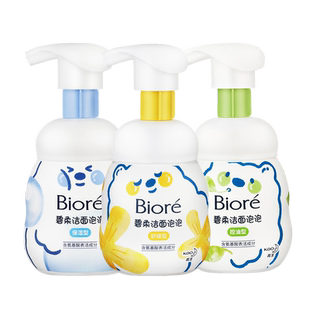 屈臣氏花王碧柔洁面泡泡温和清洁按压式保湿控油舒缓洗面奶160mL