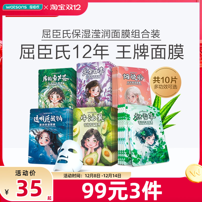 3㡿ӯʪˮ޻ˮ滺Ĥ10Ƭ 64.38Ԫ3(21.46Ԫ/)