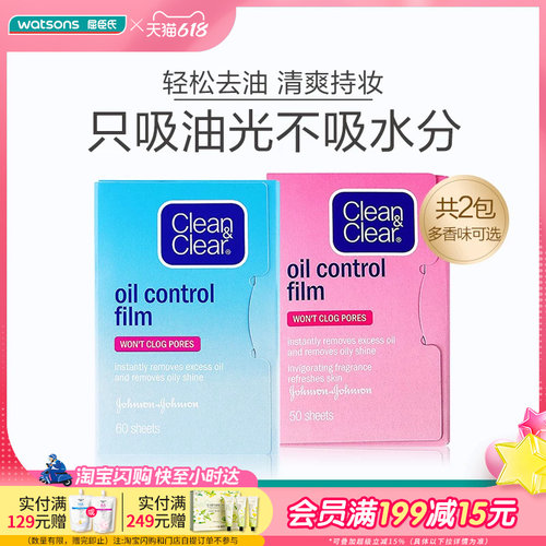 屈臣氏可伶可俐蓝膜粉红吸油纸