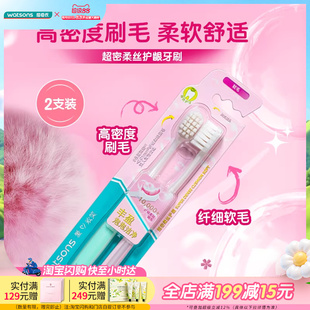 屈臣氏超密柔丝护龈牙刷 纤细柔软高密度刷毛深入清洁细小牙缝