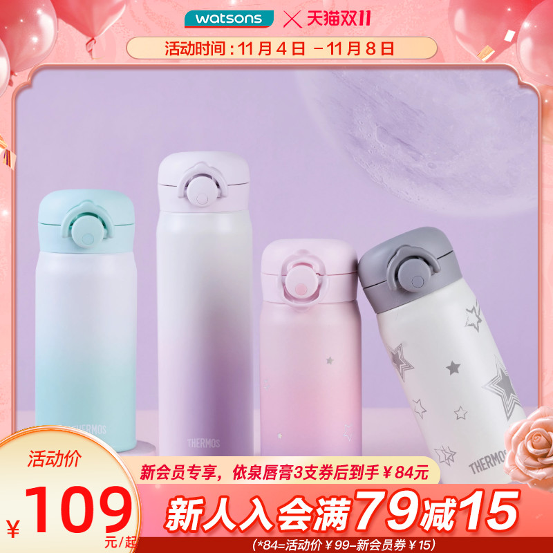 新品上市屈臣氏膳魔师高真空不锈钢保温杯保冷保热旅行保温杯属于什么档次？