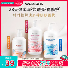 【全新升级】屈臣氏维E身体乳柔滑保湿润肤乳补水滋润500ml*2件