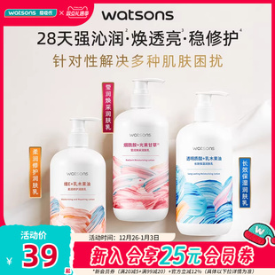 润肤乳补水滋润500ml 屈臣氏维E身体乳柔滑保湿 2件 全新升级