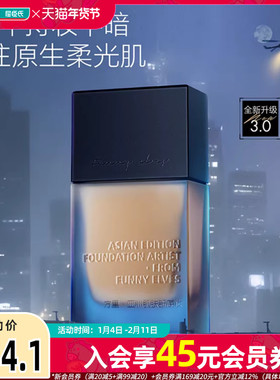 屈臣氏Funny Elves方里盈润持妆粉底液防水耐汗防蹭服帖亲肤控油