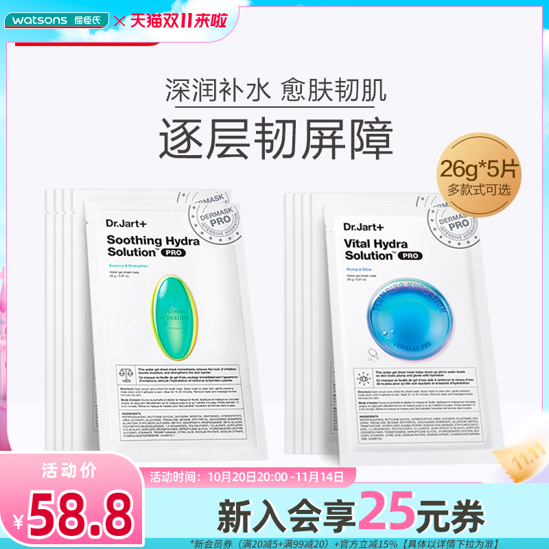 屈臣氏蒂佳婷专研活力水润面膜舒缓补水面膜水嫩强韧安抚