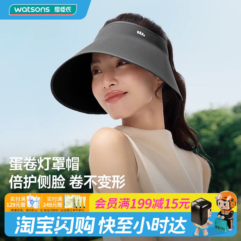 屈臣氏蕉下蛋卷一体无痕大檐空顶防晒帽UL712大帽檐轻盈官方正品图片