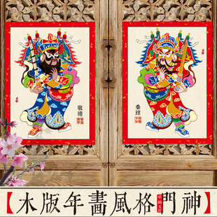 2026木版年画风大门神贴纸防水神荼秦琼家用厂房商铺新年装饰新品