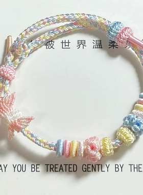 小清新蝴蝶糖果色手绳