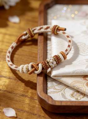 美拉德手工编织平安结转运手链