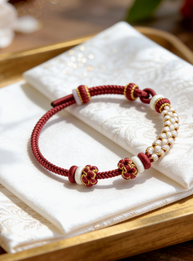 酒红手工桃花编绳手链转运珠手绳