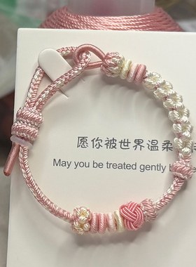 粉色甜美风桃花结手绳