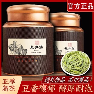 2025正品AAAAA特级龙井茶新茶明前叶豆香正宗高档好绿茶送礼500g