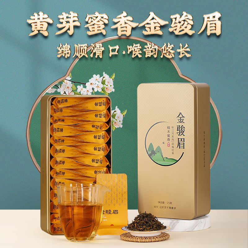 浓香型袋装250g金骏眉茶叶包邮