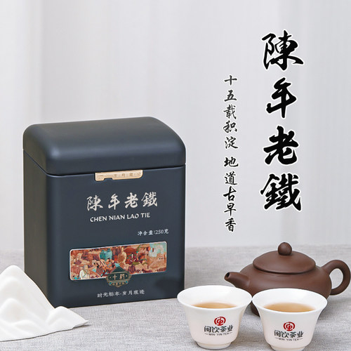 铁观音老茶陈年老铁陈香型茶叶