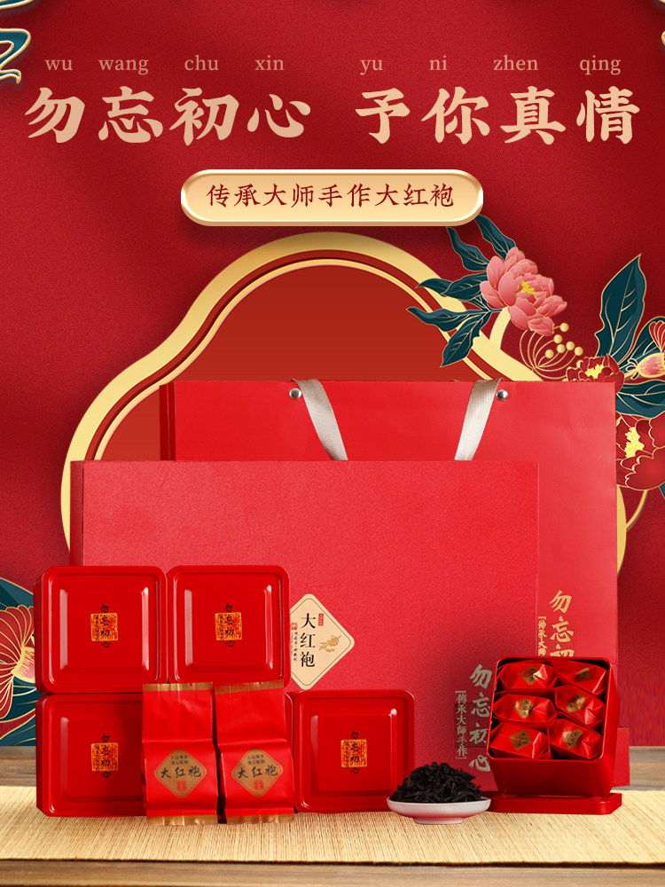 Подарочная коробка чая Wuyishan Dahongpaoyan, высококачественные сувениры, новый чай на заказ, подарки на праздник середины осени для пожилых людей Изображение 1