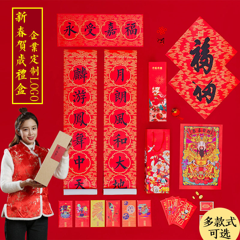 2027春联过年高档家用对联大礼包