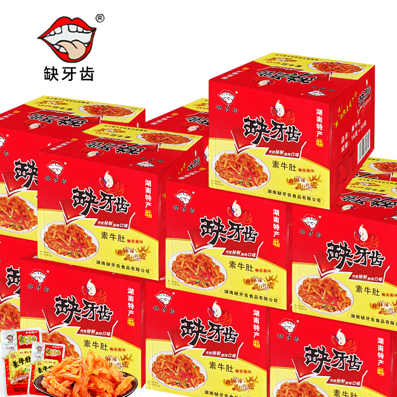 缺牙齿素牛肚批发新日期一整箱爆辣湖南特产网红魔芋爽解馋零食