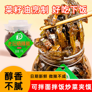 屈湘原老坛晒辣椒干湖南特产腌辣椒农家下饭菜拌饭咸菜辣椒酱开味