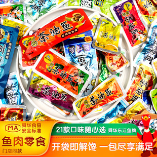 舜华东江鱼牌舜华茶油鱼湖南郴州特产香辣鱼即食鱼休闲零食湘品堂
