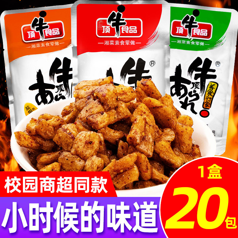 东旺顶牛素牛筋湖南特产辣条儿时麻辣面筋条片校园零食小吃大礼包