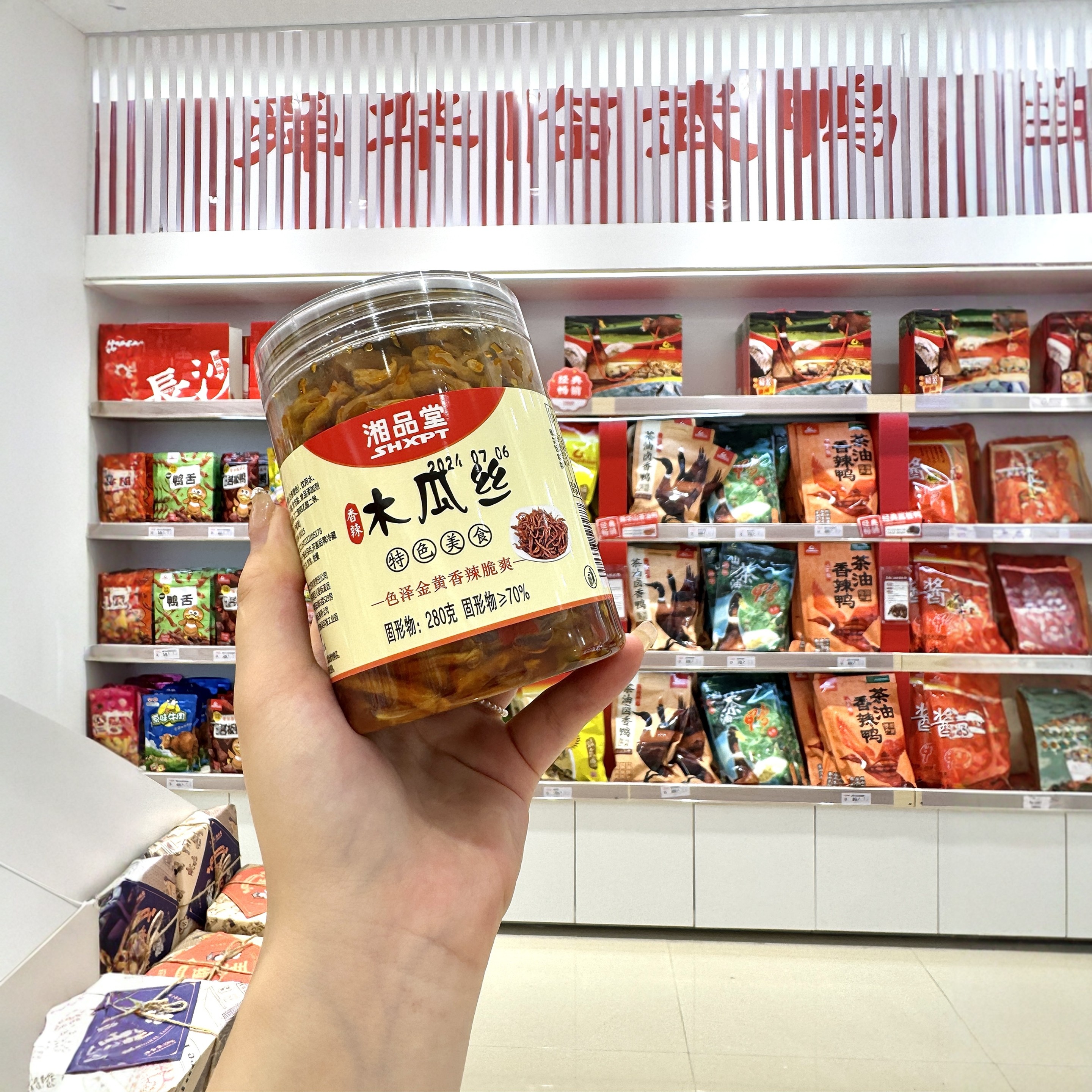 湘品堂木瓜丝湖南特产香辣酱菜咸菜手工腌制下饭菜瓶装香脆木瓜条,水产肉类/新鲜蔬果/熟食,酱菜/下饭菜/外婆菜,淘宝优惠券,粉丝福利购,淘宝优惠卷