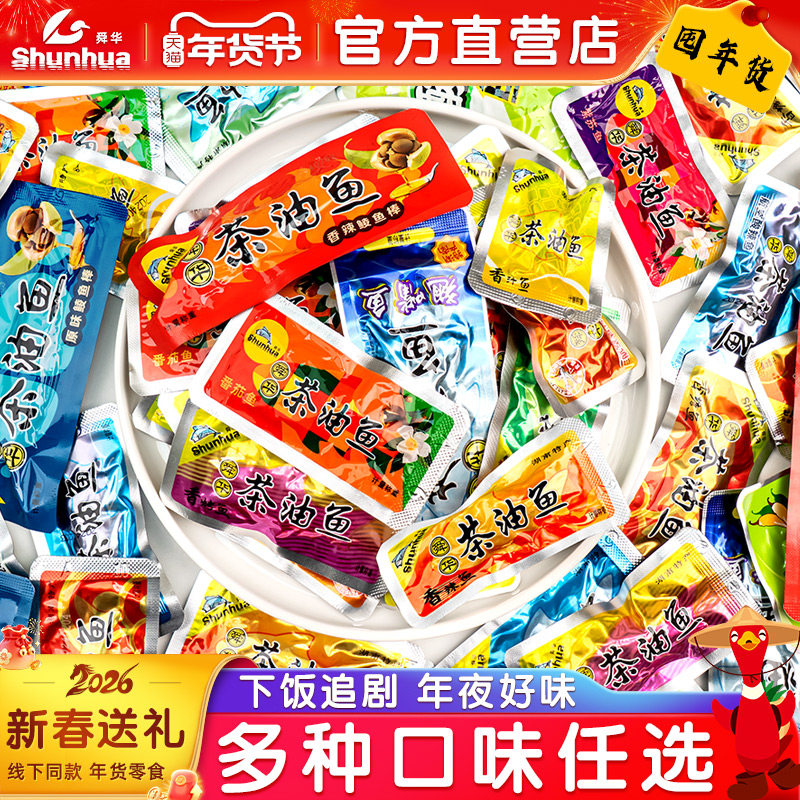 湖南特产香酥小鱼干熟食鱼块茶油鱼开袋即食追剧解馋食品小包装,零食/坚果/特产,即食鱼零食,淘宝优惠券,粉丝福利购,淘宝优惠卷