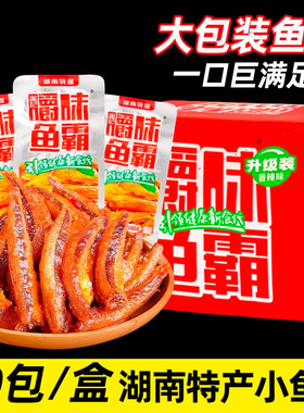 谢记显峰嚼味鱼霸香辣糖醋盒装即食毛毛鱼湖南网红13gx30包小鱼仔