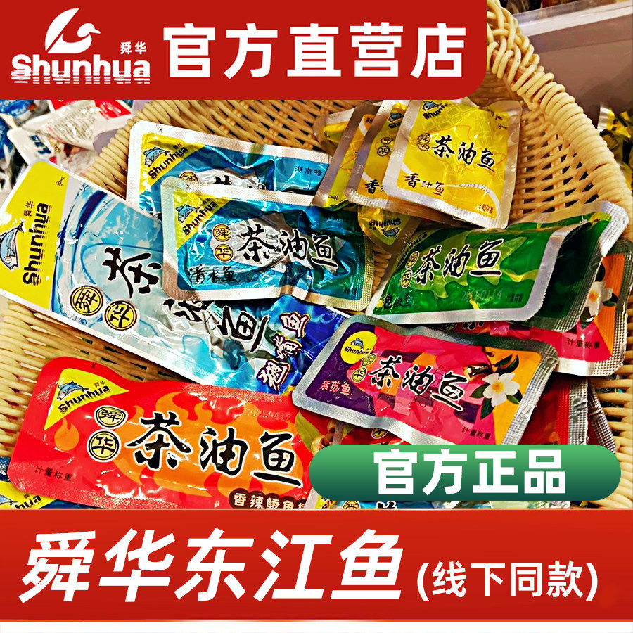 【舜华东江鱼】牌鱼仔干湖南郴州特产辣味茶油鱼块小鱼干零食小吃,零食/坚果/特产,即食鱼零食,淘宝优惠券,粉丝福利购,淘宝优惠卷