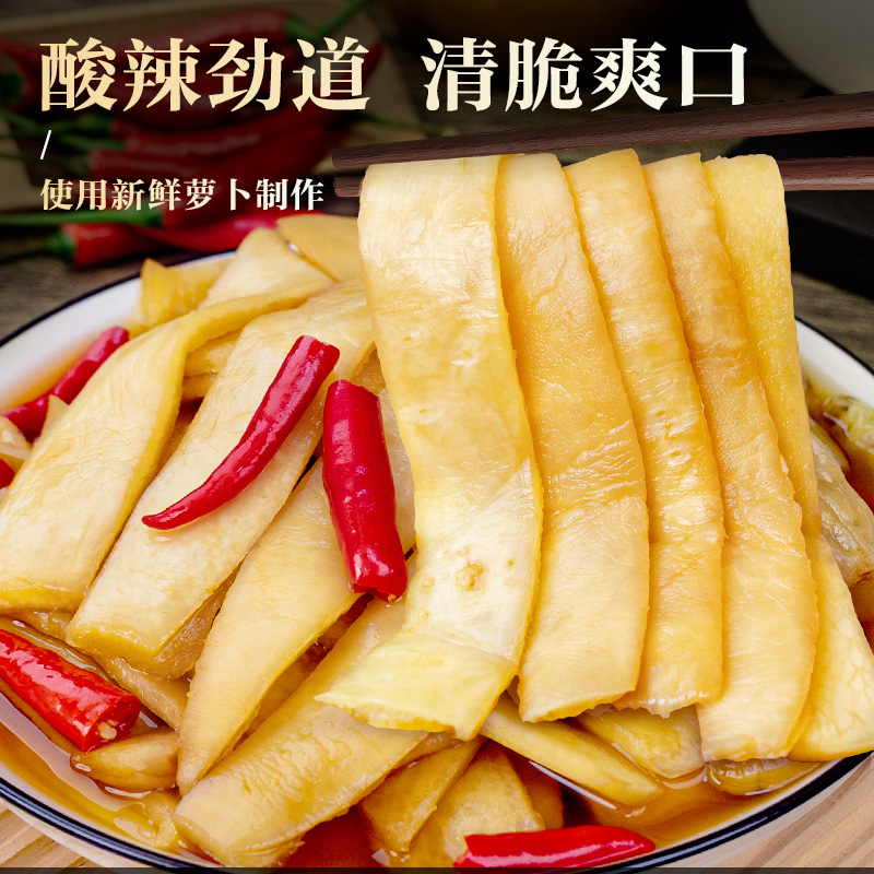 大刀萝卜皮湖南特产酸辣爽口脆萝卜皮开袋即食腌制下饭菜泡菜咸菜