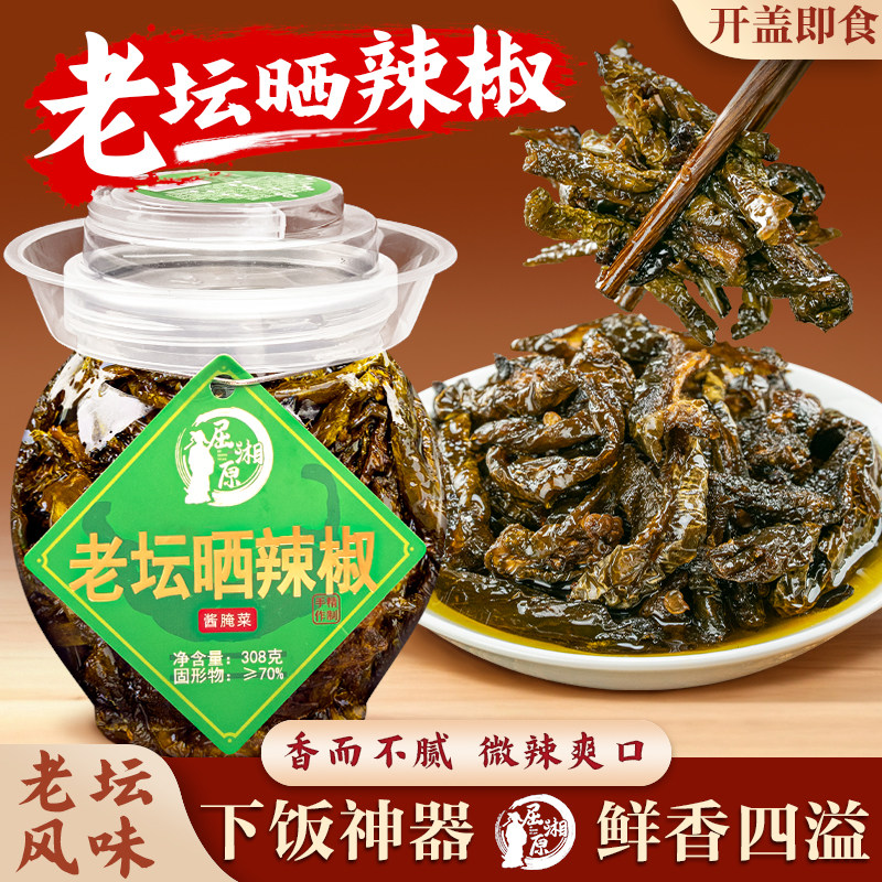 湖南特产老坛晒辣椒网红农家即食下饭菜咸菜拌饭面神器农家烧椒,零食/坚果/特产,蔬菜干,淘宝优惠券,粉丝福利购,淘宝优惠卷
