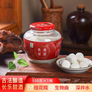 长乐甜酒手工醪糟酒酿米酒月子酒湖南特产瓶装糯米酒送礼