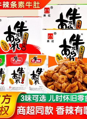 东旺顶牛素牛筋辣条湖南特产麻辣面筋儿时怀旧小零食休闲食品小吃